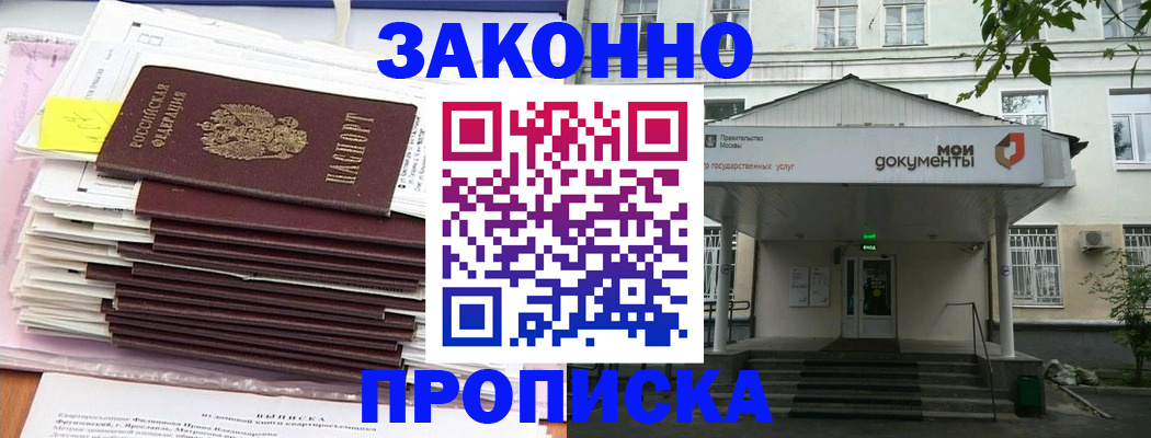 миграционный учет в Удомле