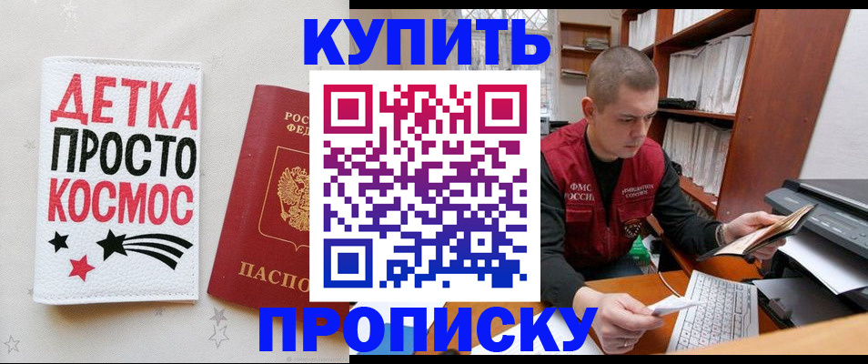временная регистрация 2025 в Удомле