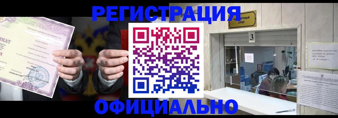 регистрация для школы в Удомле