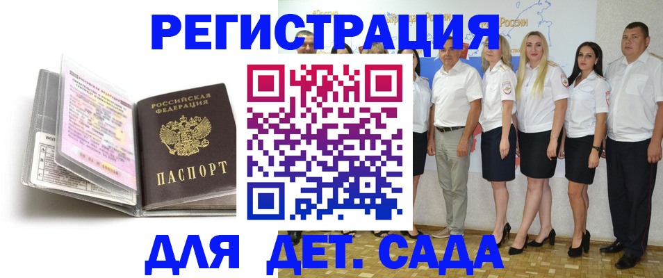 прописка в Удомле