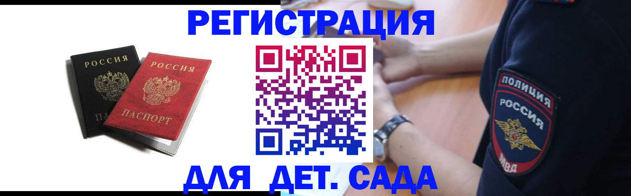 прописка поиск в Удомле