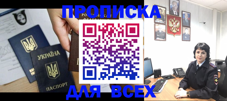 временная регистрация в квартире в Удомле
