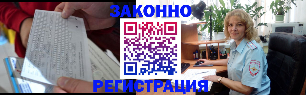 временная регистрация собственник в Удомле