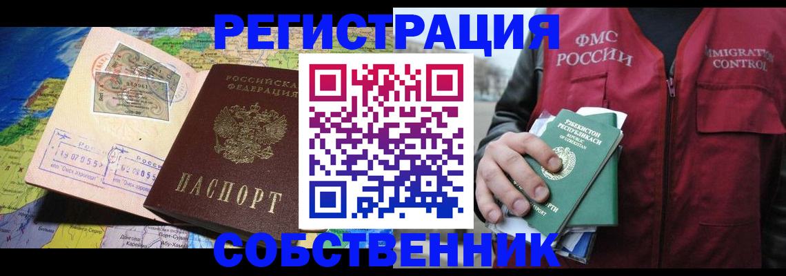 прописка ребенка в Удомле