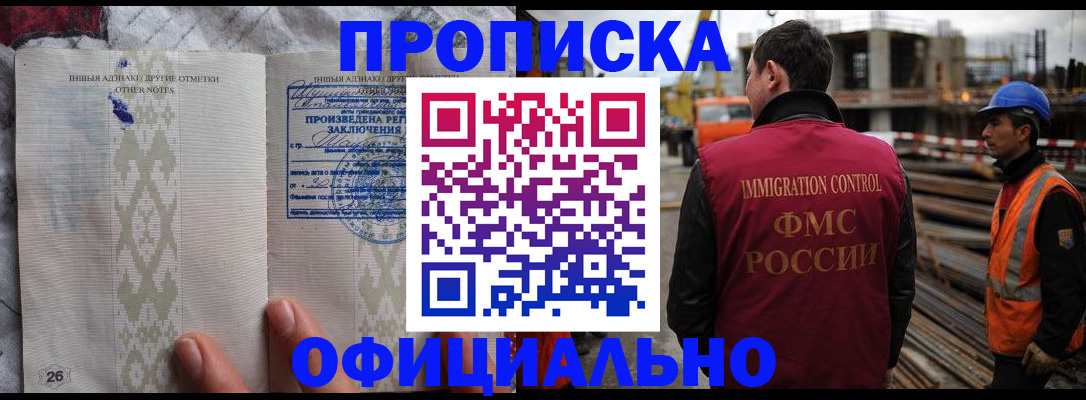 временная регистрация гарантия в Удомле