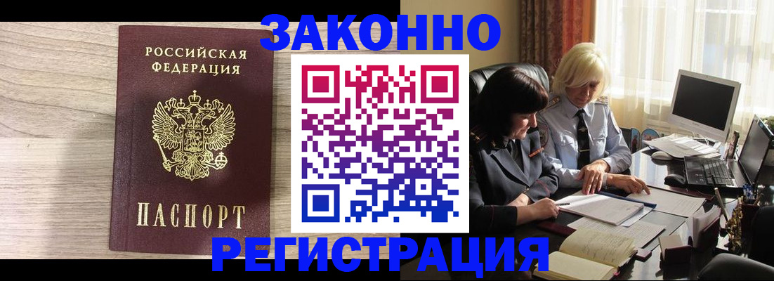 прописка для школы в Удомле